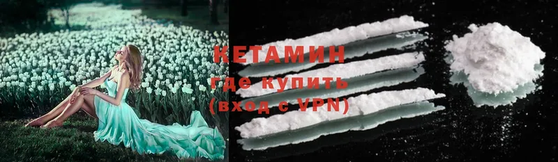 площадка наркотические препараты  Кондопога  КЕТАМИН ketamine  цена  