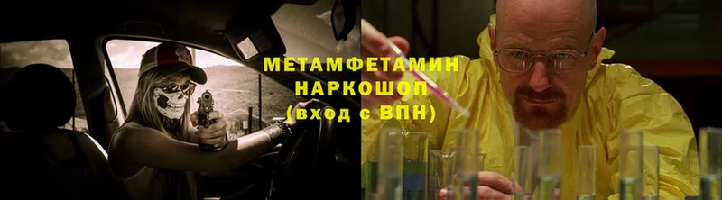 Метамфетамин Methamphetamine  мега ТОР  Кондопога 